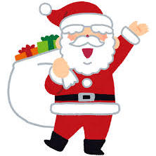 サンタさん