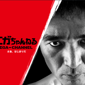 新型コロナウイルス