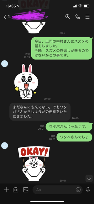 ワタバサン.PNG
