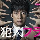 ドラマにハマる　/　中標津イベント情報