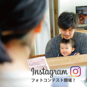 お陰様でInstagramのフォロワーが...... / 中標津 釧路 北見 住宅会社