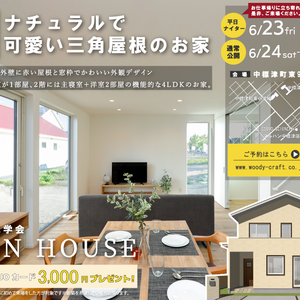 中標津町 6月のイベントのお知らせ