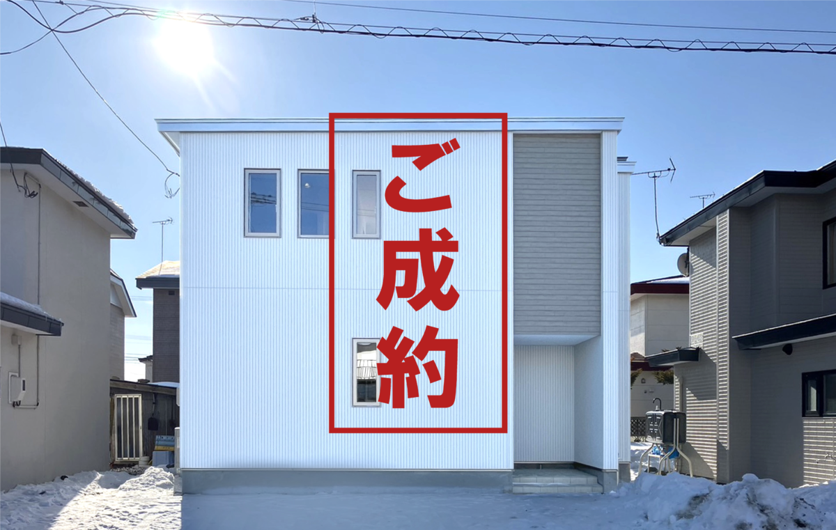 【釧路町曙3丁目】住宅のプロがお勧めする家。4LDKの家