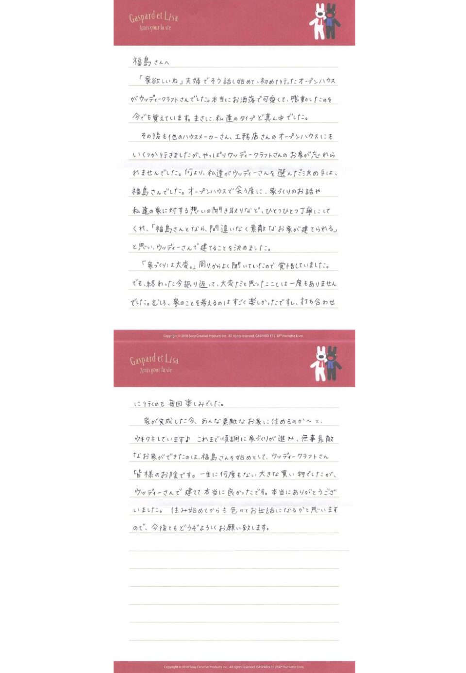 N様アンケート画像