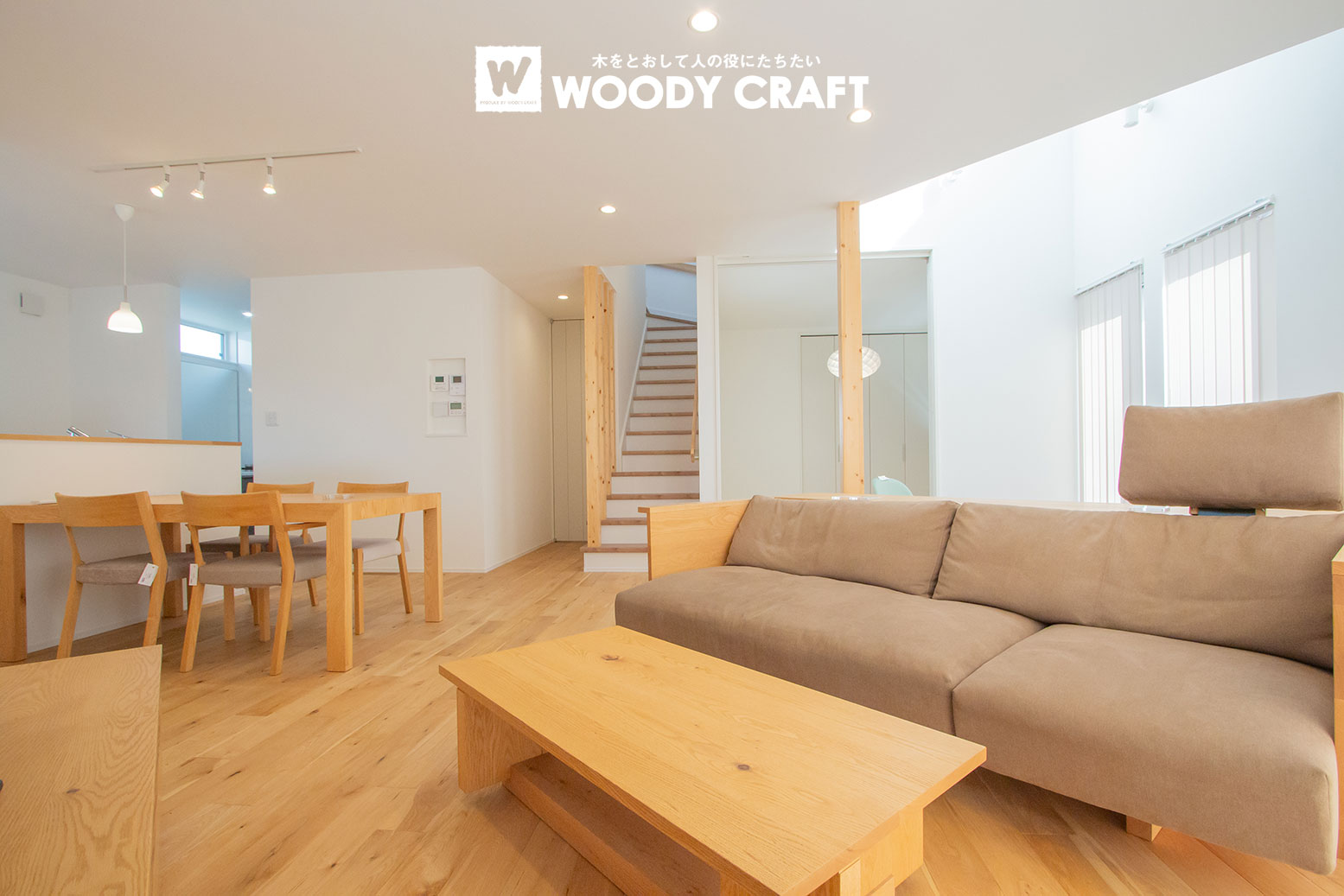 無垢材の注文住宅とは？後悔しないためのメリット・デメリット・費用と選び方を徹底解説