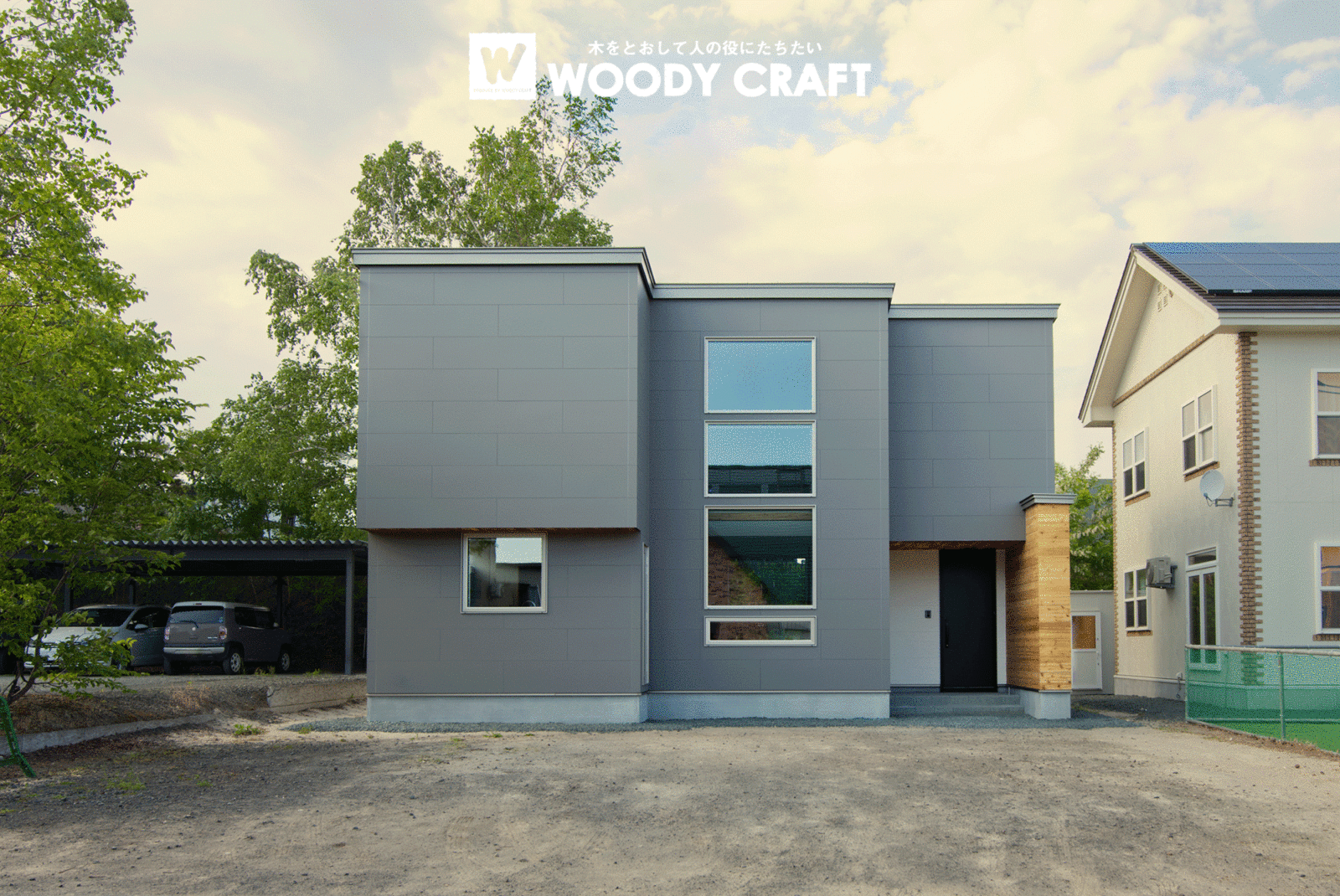 北見で注文住宅を建てる人のための土地探し方法とは？｜エリア特性・相場・注意点を解説